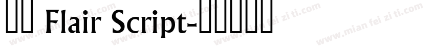 字体 Flair Script字体转换